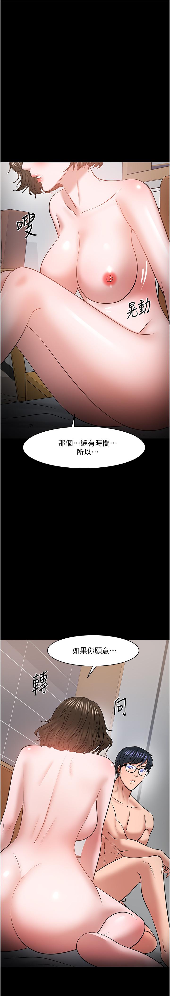 40P - 教授，你还等什么