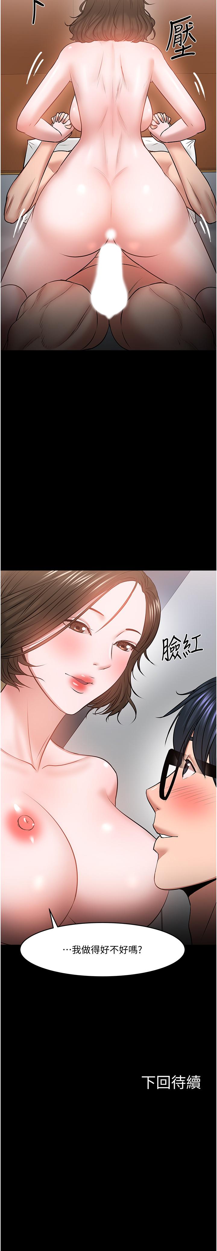 46P - 教授，你还等什么
