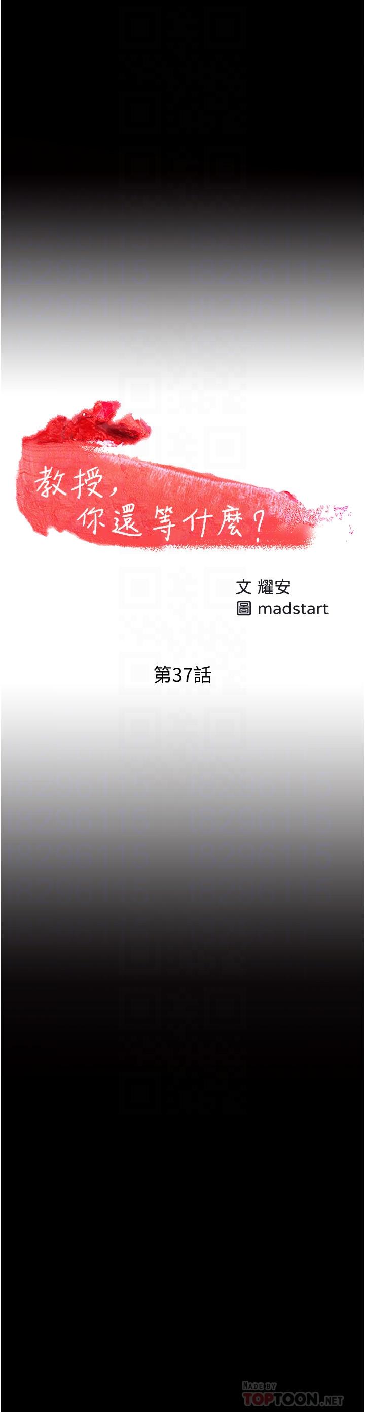 4P - 教授，你还等什么