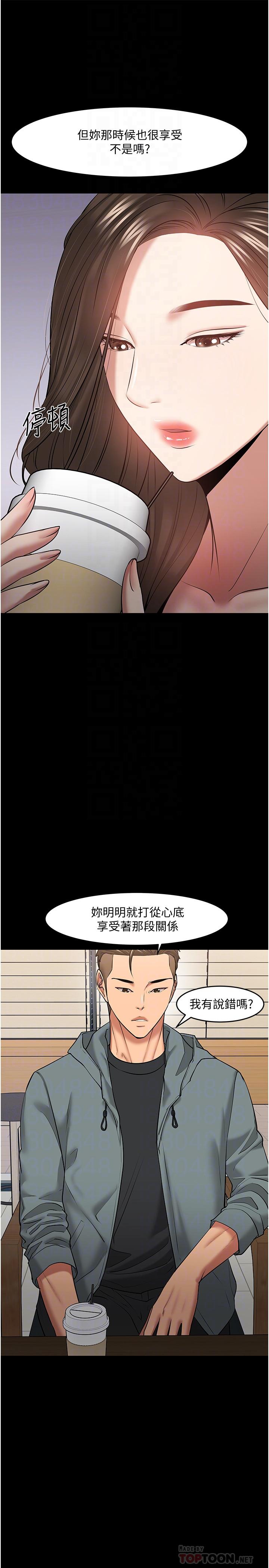 10P - 教授，你还等什么