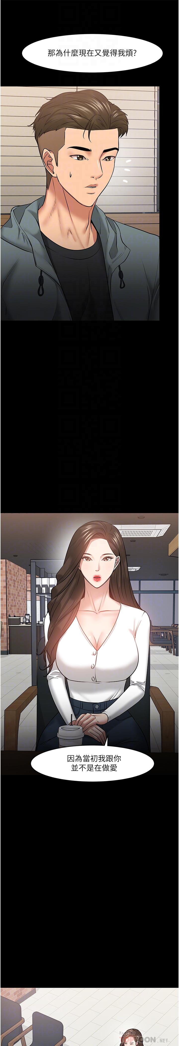 12P - 教授，你还等什么
