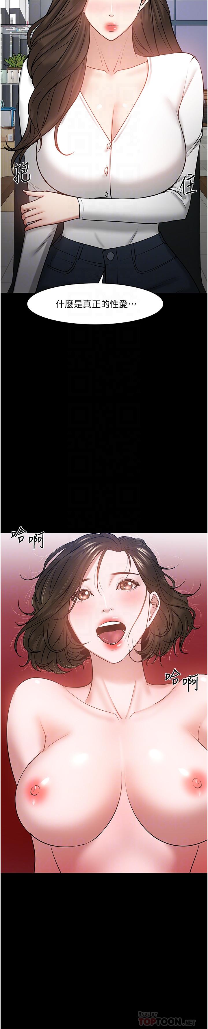 18P - 教授，你还等什么