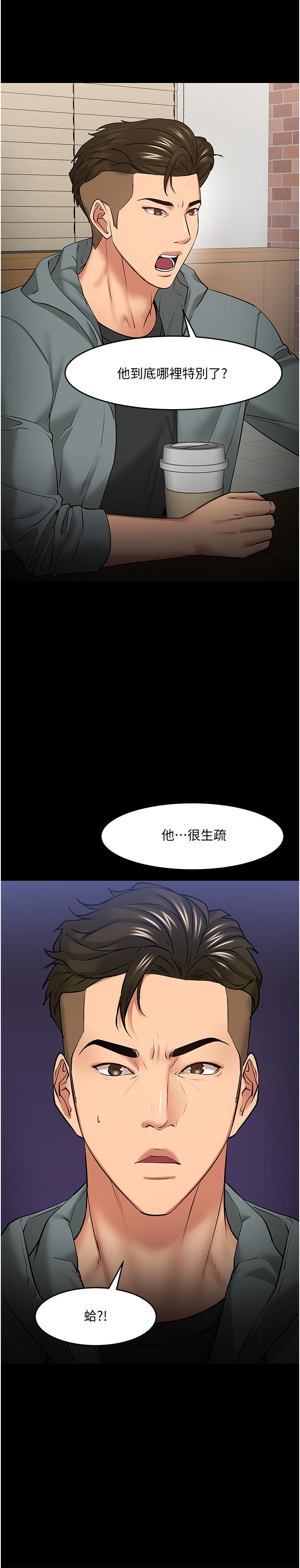 20P - 教授，你还等什么
