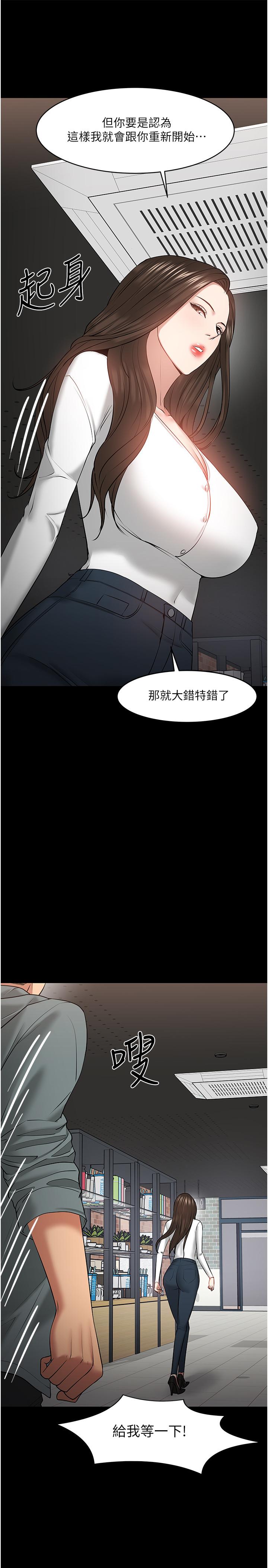 26P - 教授，你还等什么