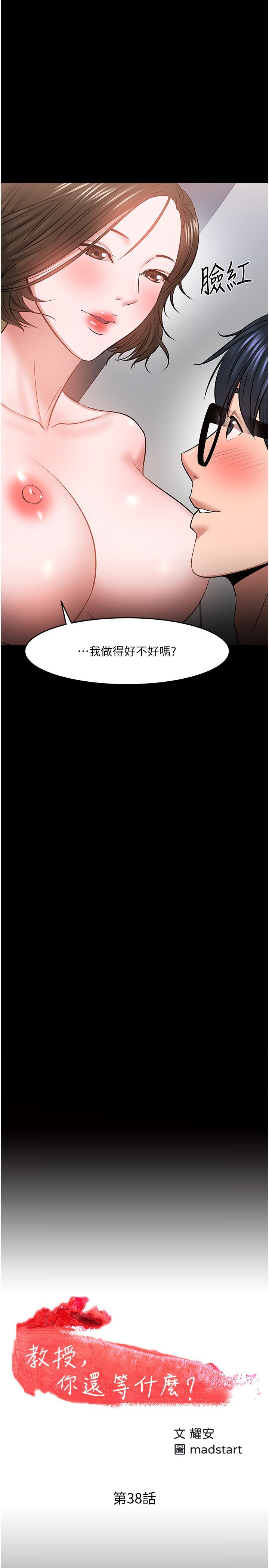 2P - 教授，你还等什么