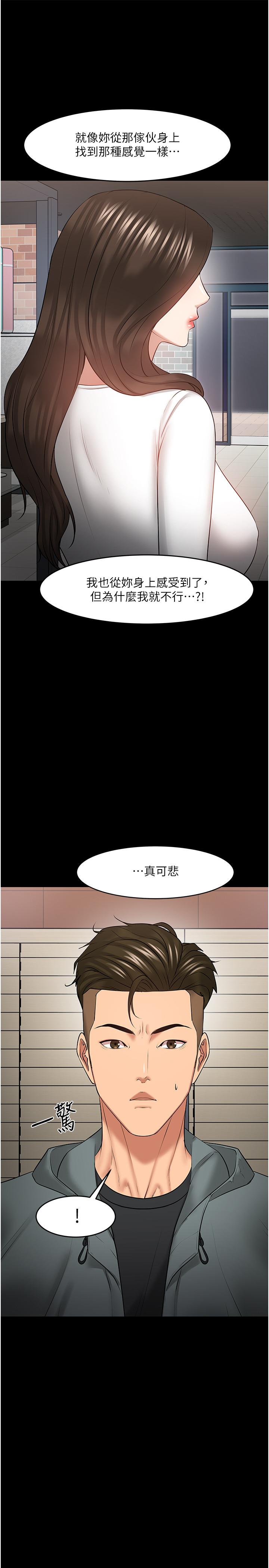 29P - 教授，你还等什么