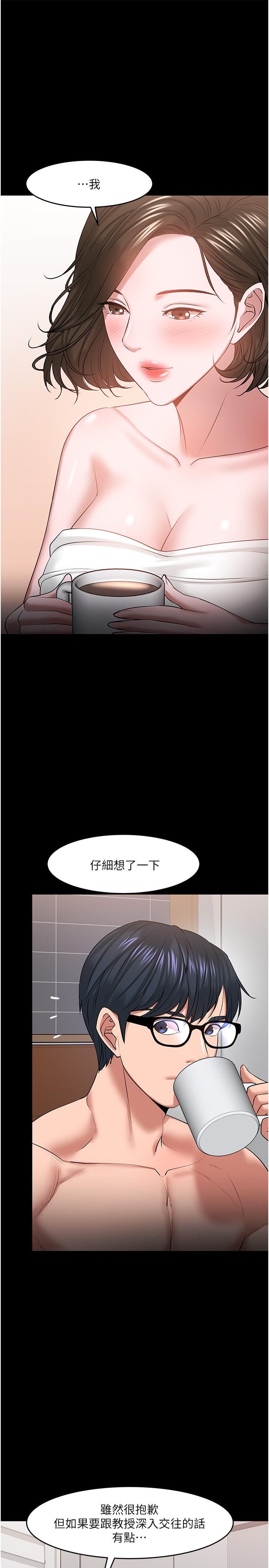 11P - 教授，你还等什么