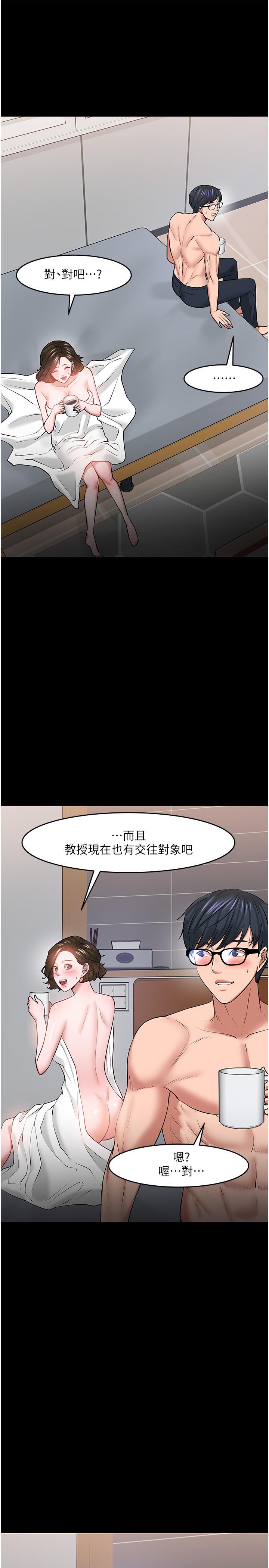 13P - 教授，你还等什么