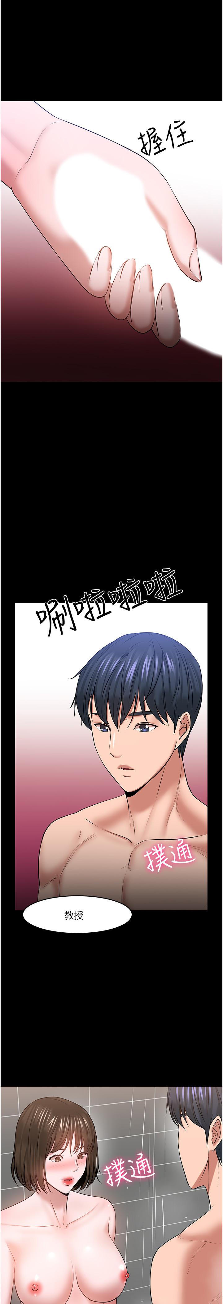 29P - 教授，你还等什么