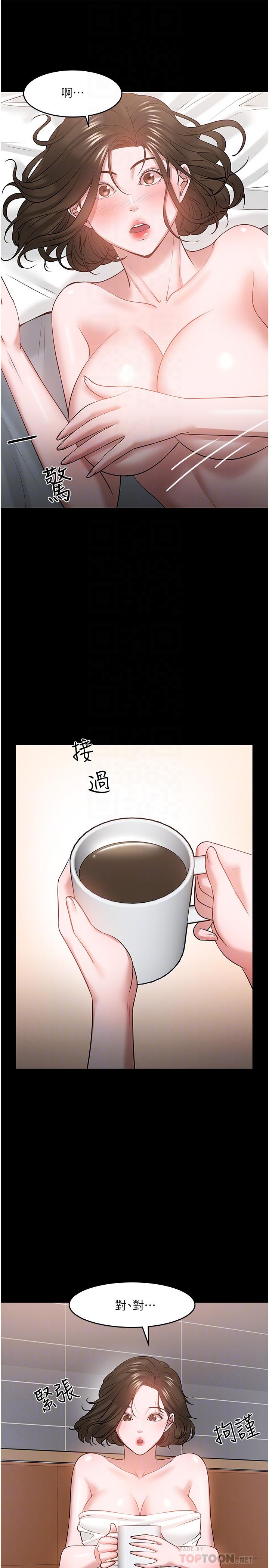 6P - 教授，你还等什么