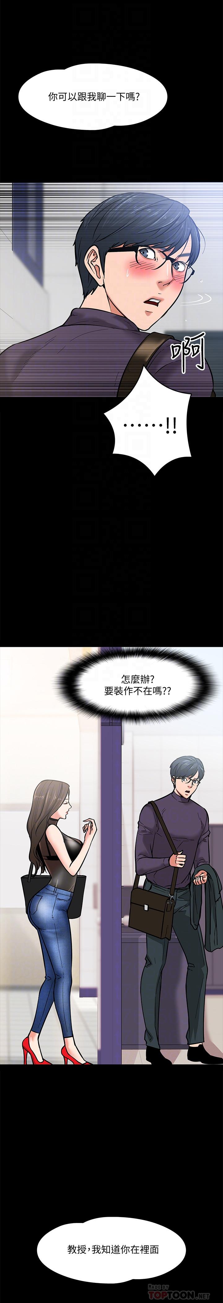 10P - 教授，你还等什么