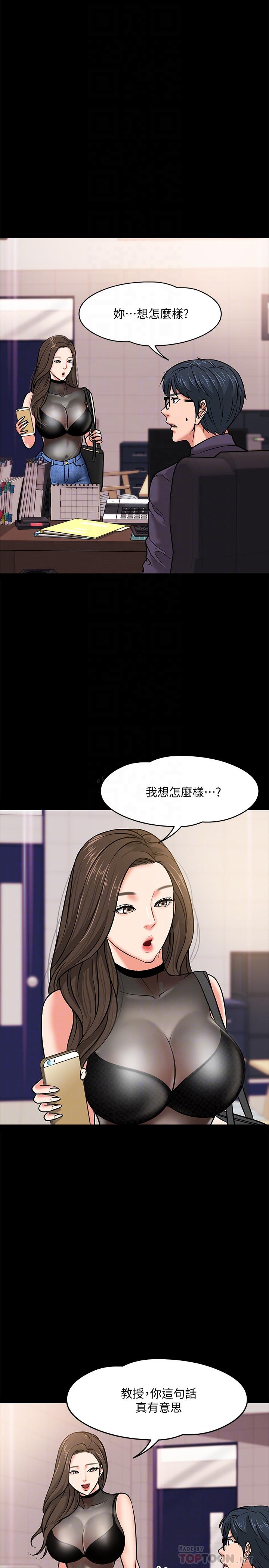 16P - 教授，你还等什么