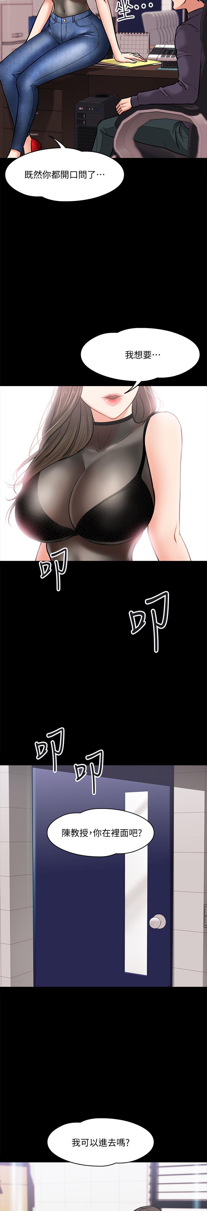 17P - 教授，你还等什么