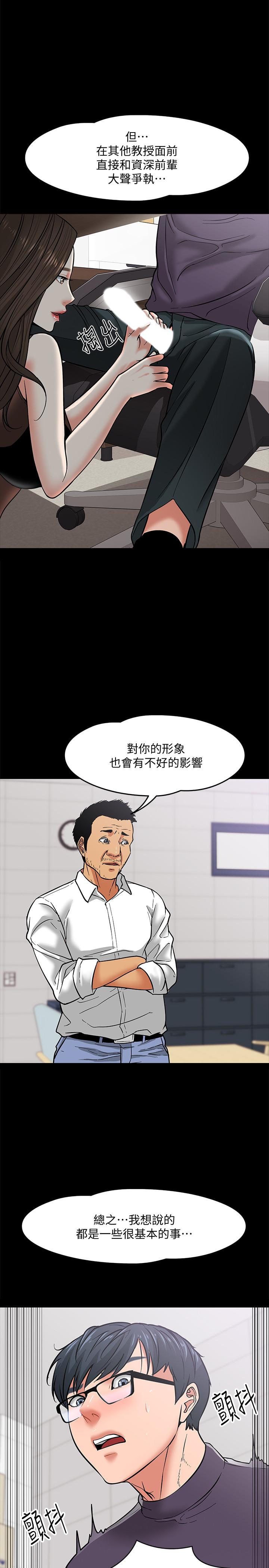 25P - 教授，你还等什么
