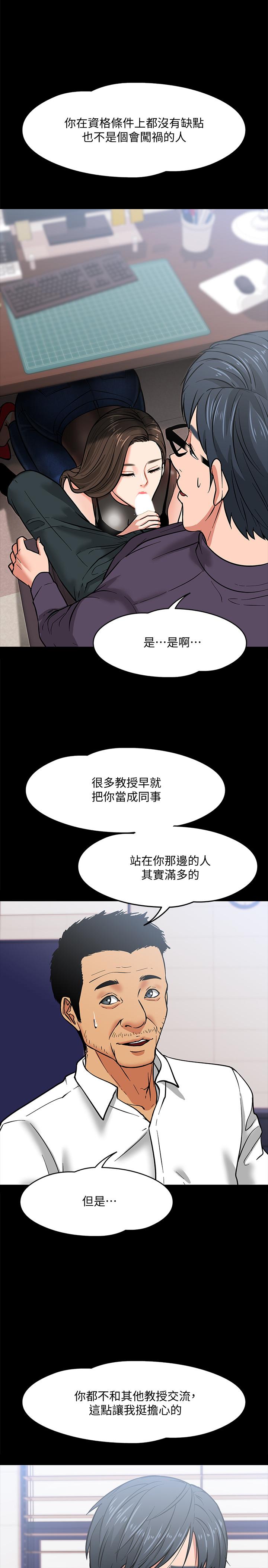 28P - 教授，你还等什么