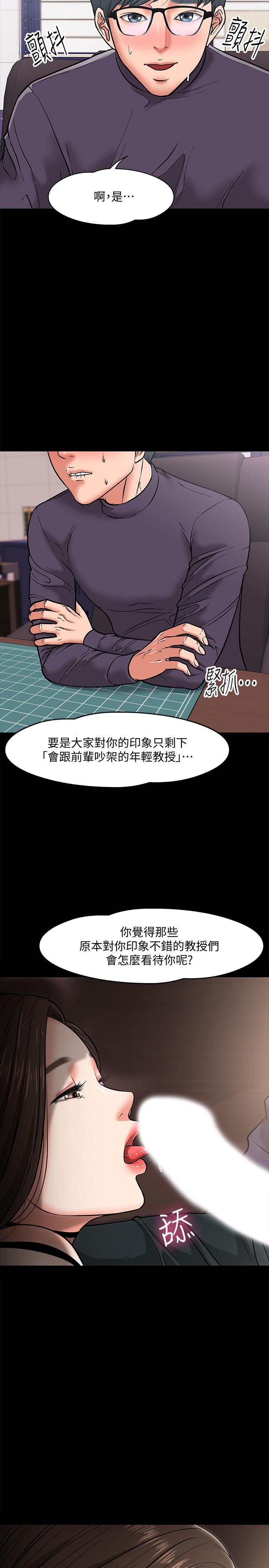 29P - 教授，你还等什么