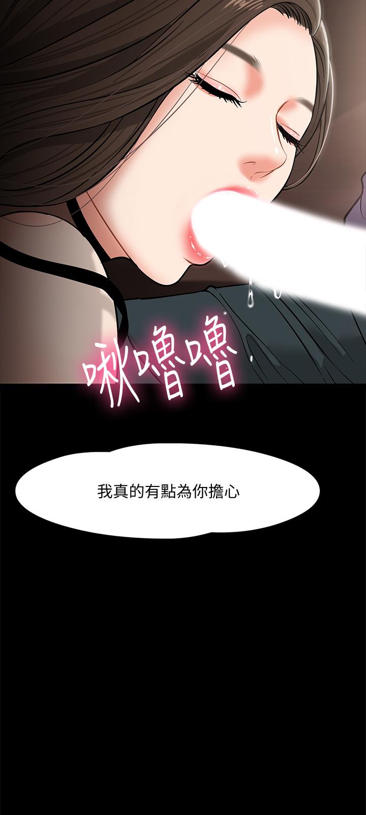 30P - 教授，你还等什么
