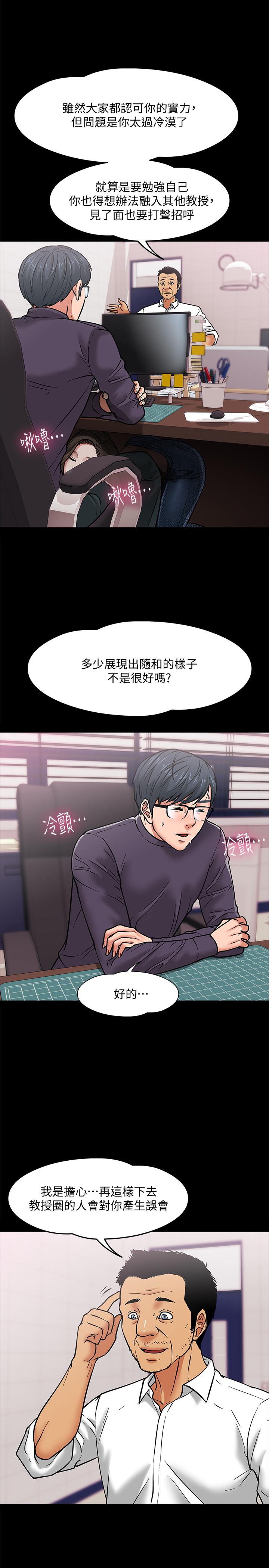 31P - 教授，你还等什么