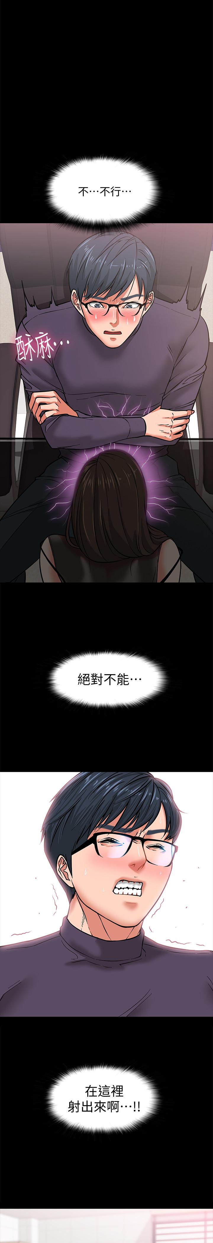 34P - 教授，你还等什么