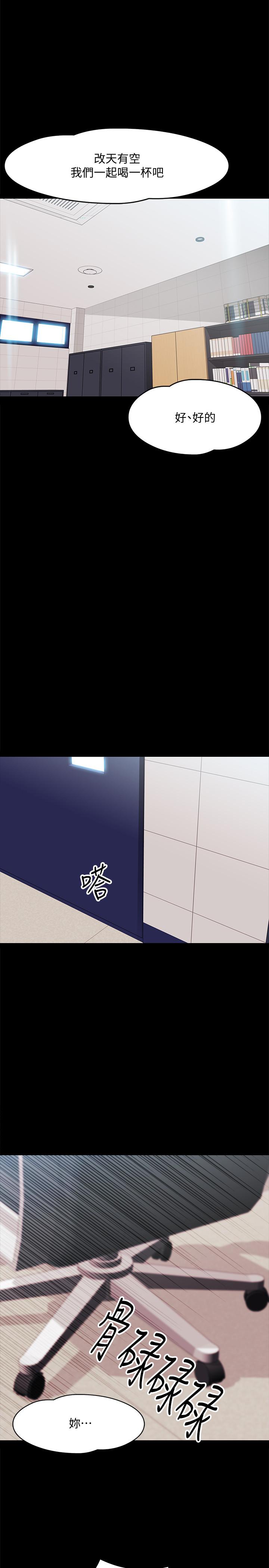 37P - 教授，你还等什么