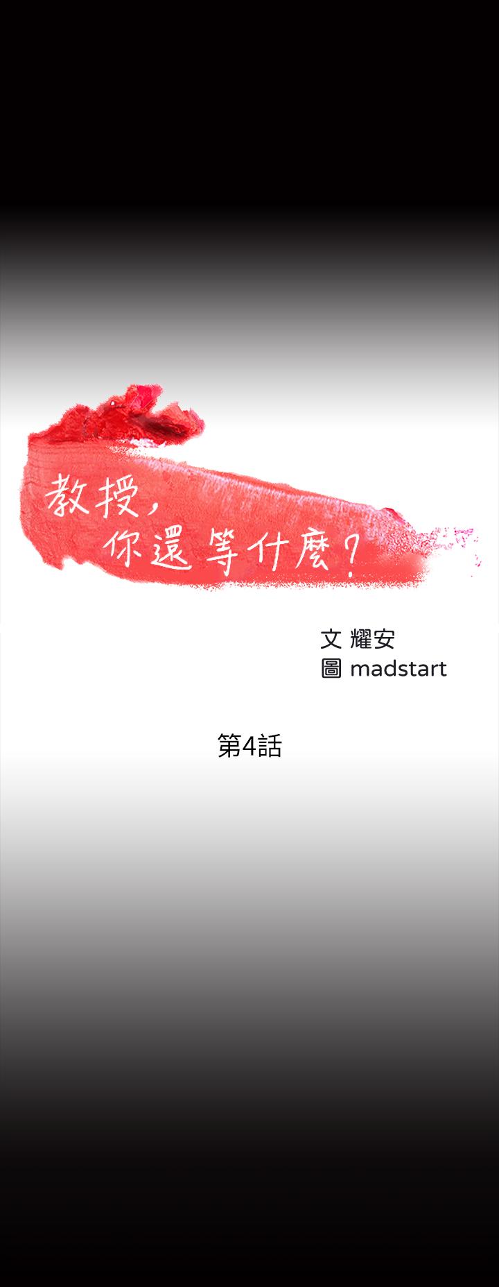 3P - 教授，你还等什么