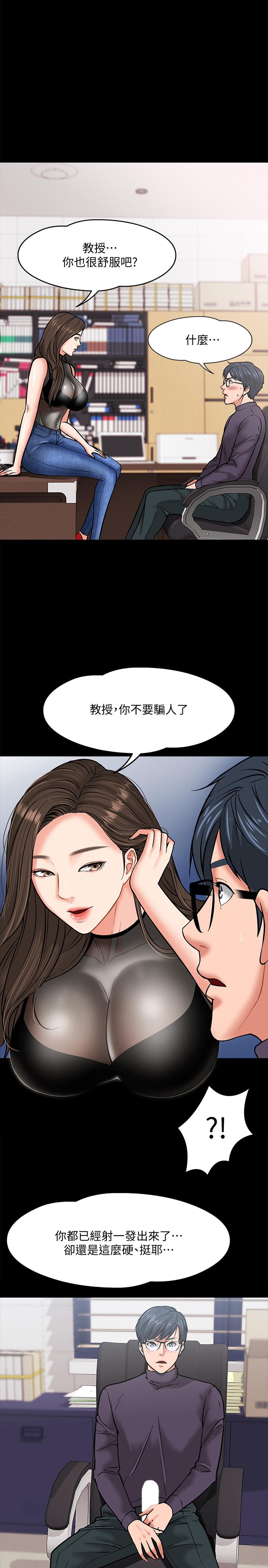 40P - 教授，你还等什么