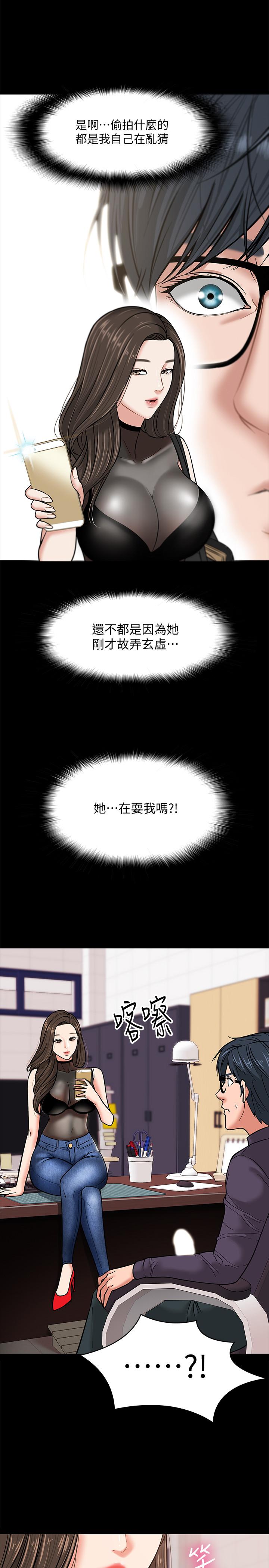 43P - 教授，你还等什么