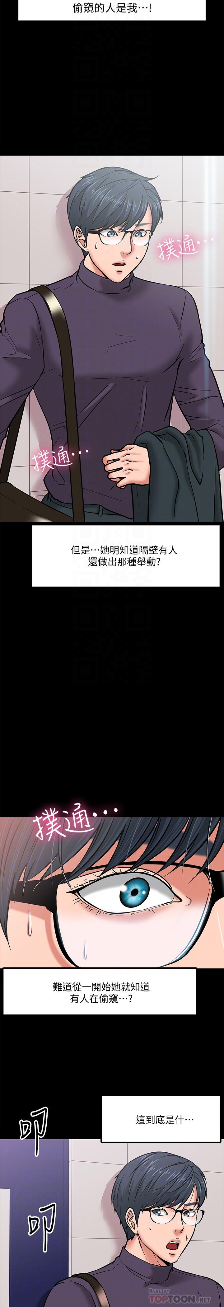 8P - 教授，你还等什么