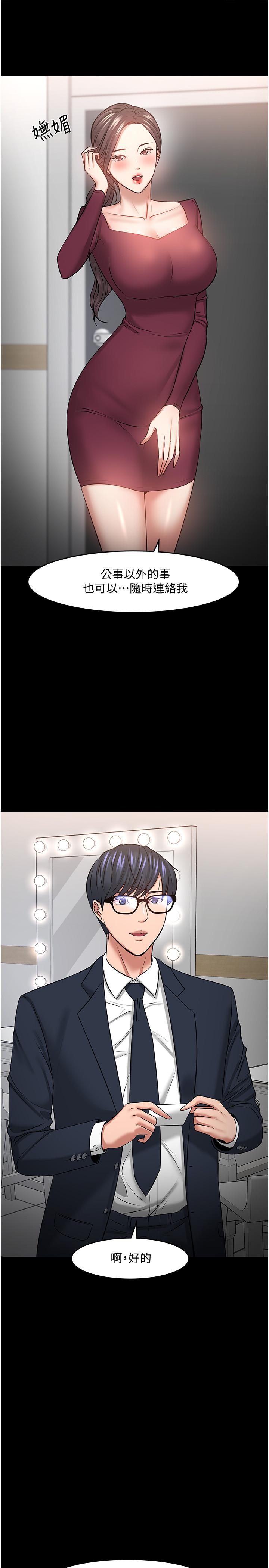 29P - 教授，你还等什么