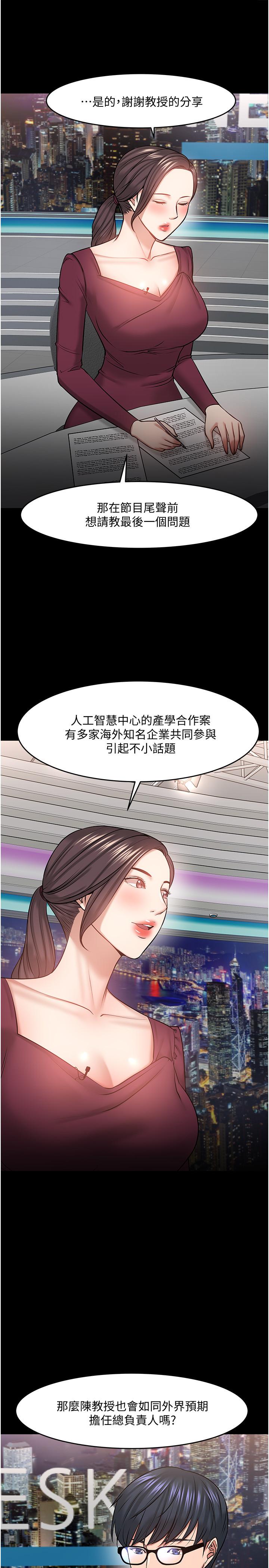 7P - 教授，你还等什么