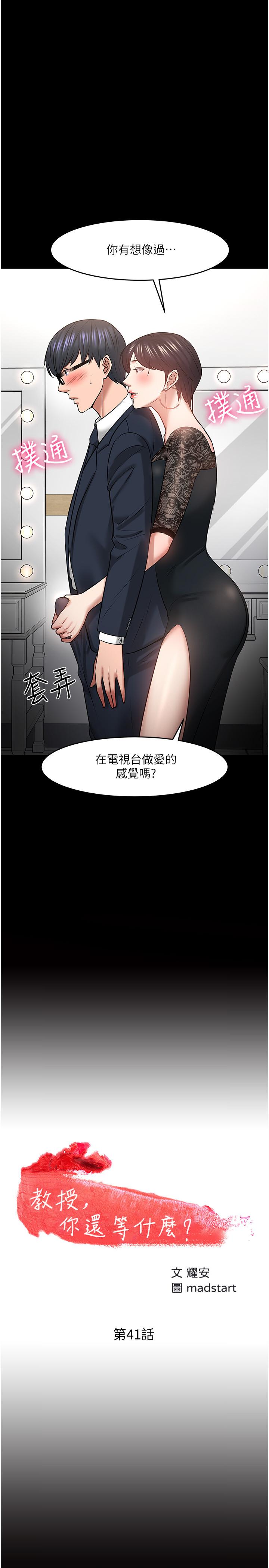 2P - 教授，你还等什么