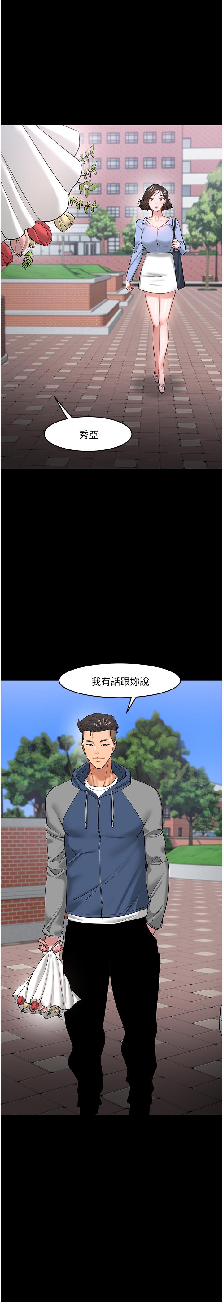 31P - 教授，你还等什么