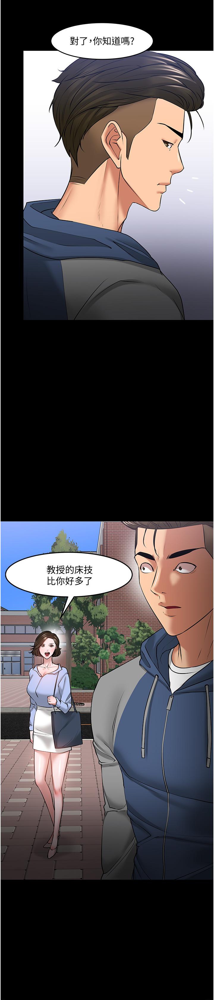 40P - 教授，你还等什么