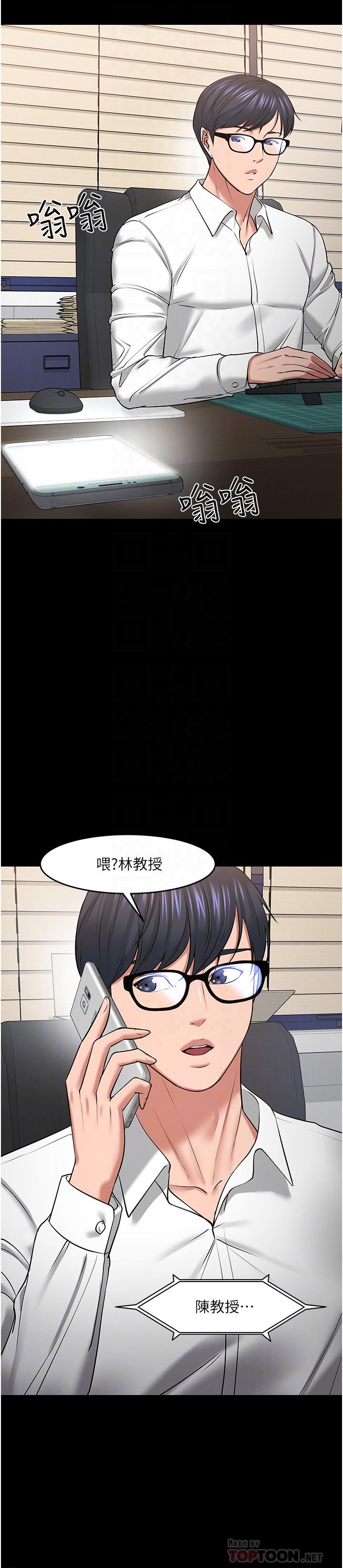 10P - 教授，你还等什么