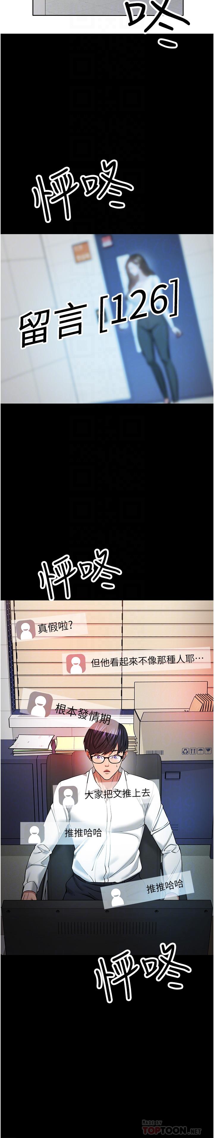 14P - 教授，你还等什么