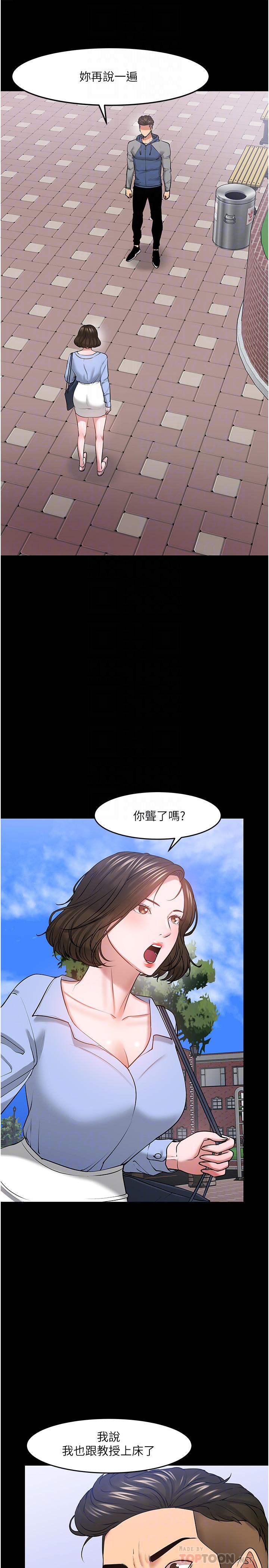 4P - 教授，你还等什么