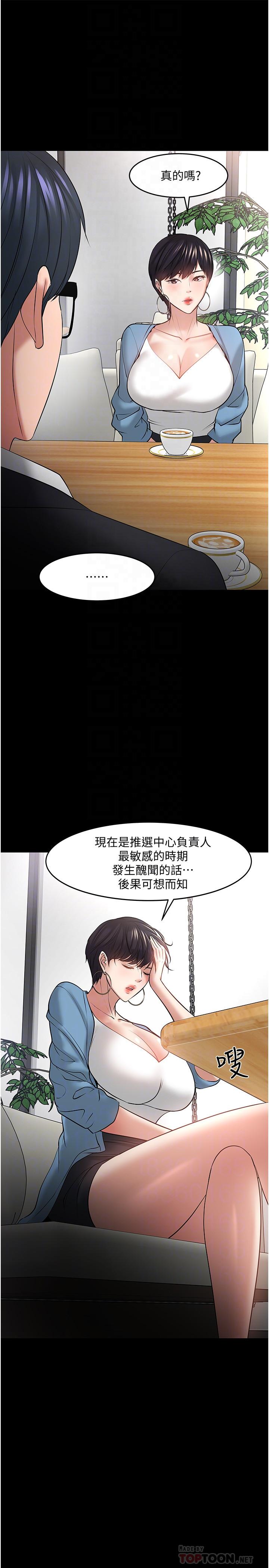 10P - 教授，你还等什么