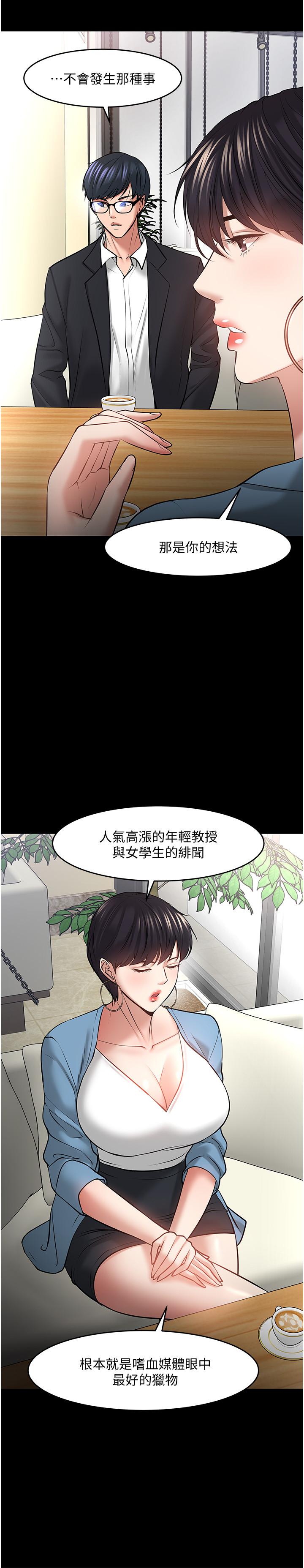 11P - 教授，你还等什么