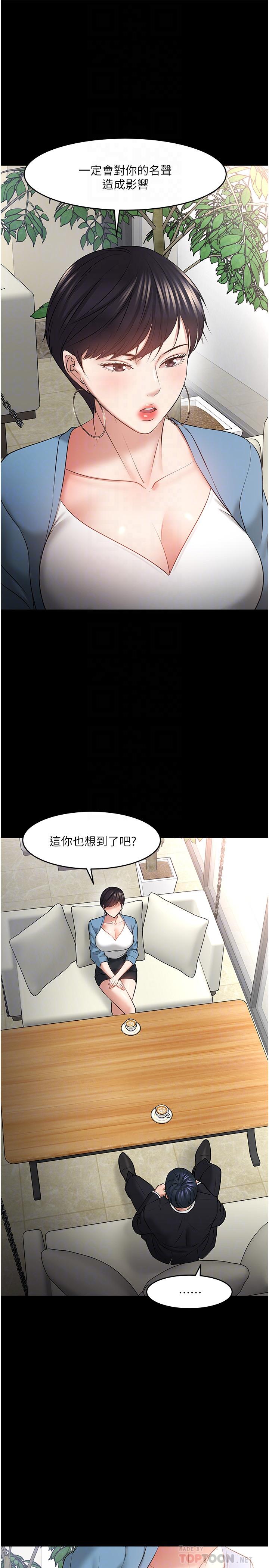 12P - 教授，你还等什么