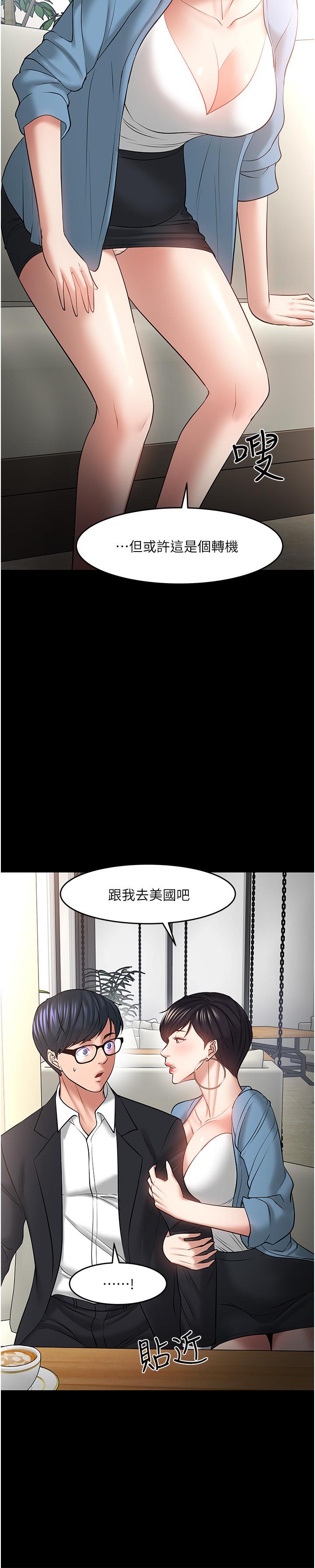13P - 教授，你还等什么