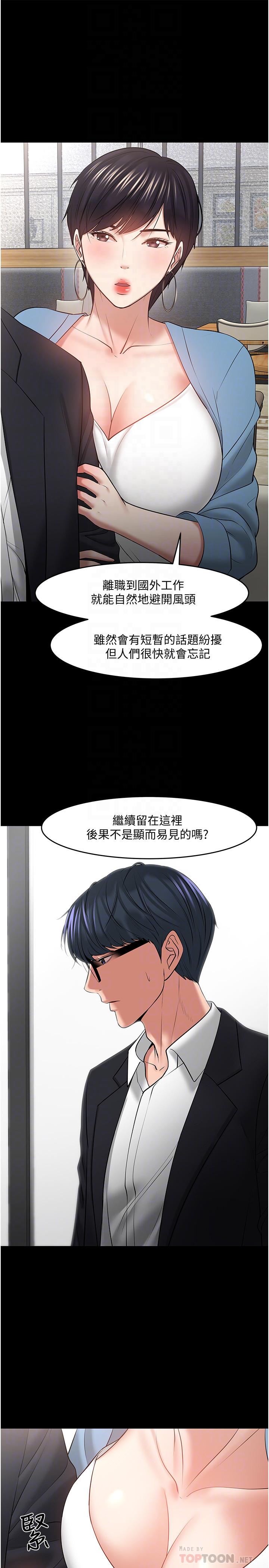14P - 教授，你还等什么