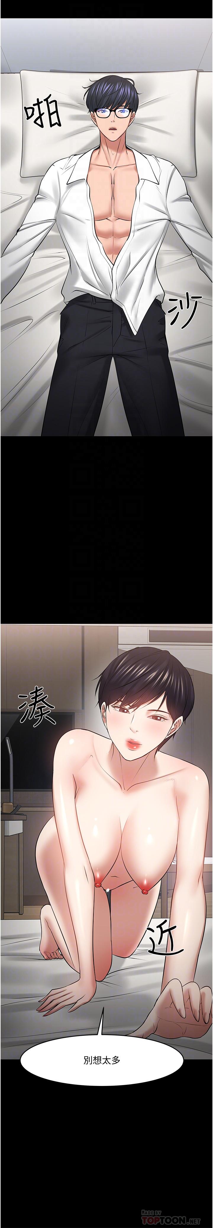 18P - 教授，你还等什么