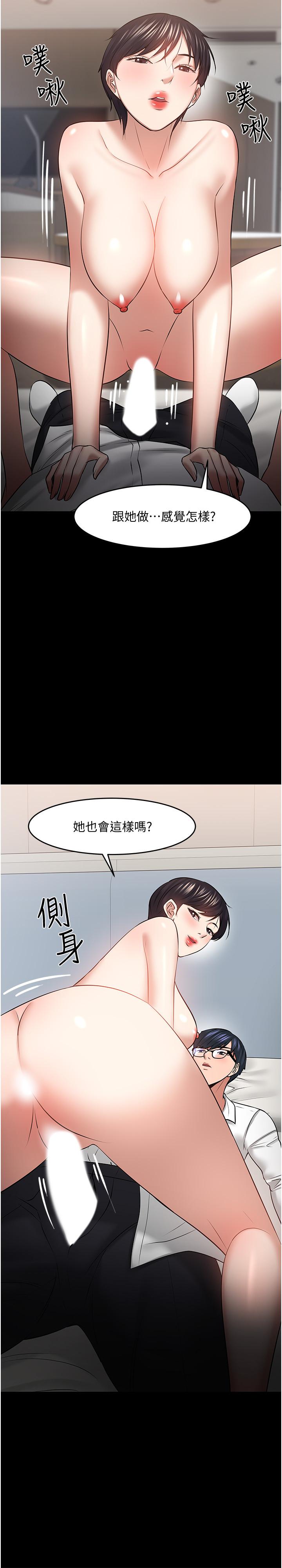 26P - 教授，你还等什么