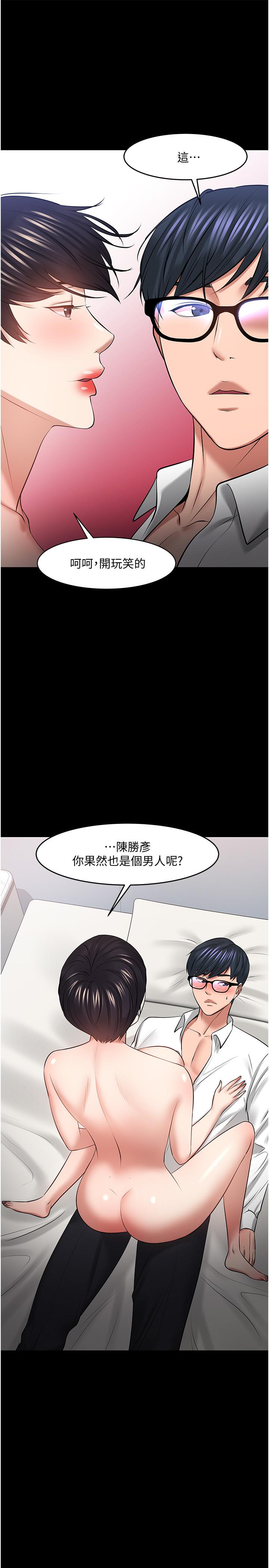 27P - 教授，你还等什么