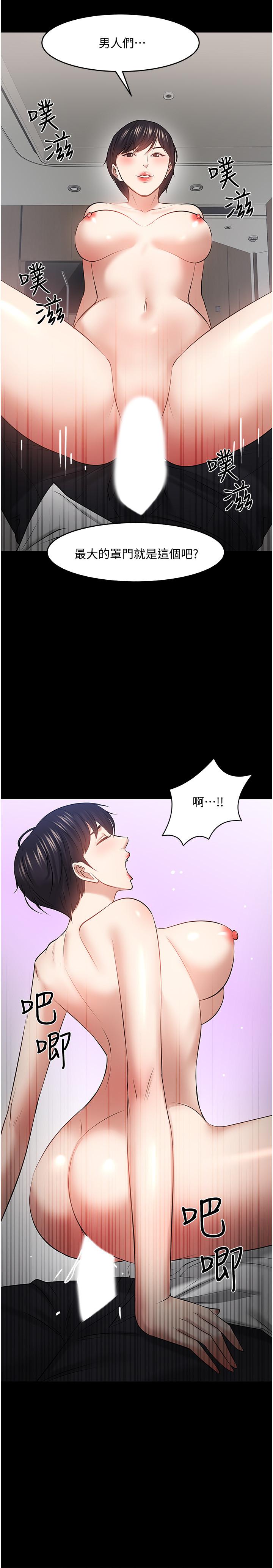 28P - 教授，你还等什么