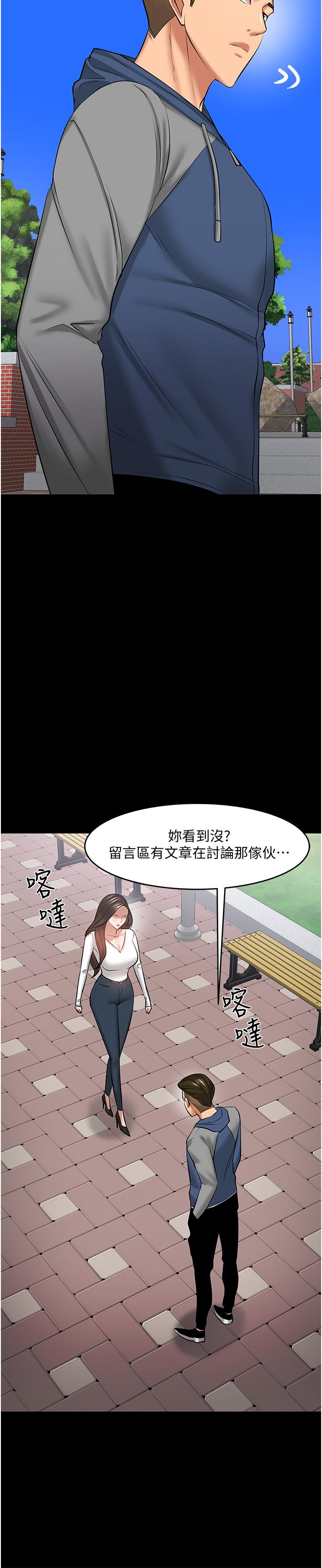 35P - 教授，你还等什么