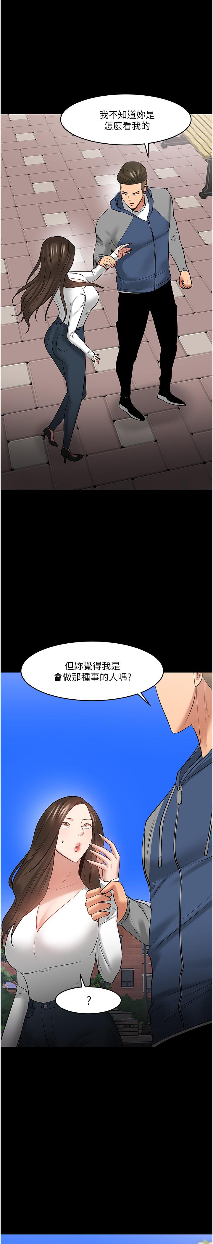 38P - 教授，你还等什么