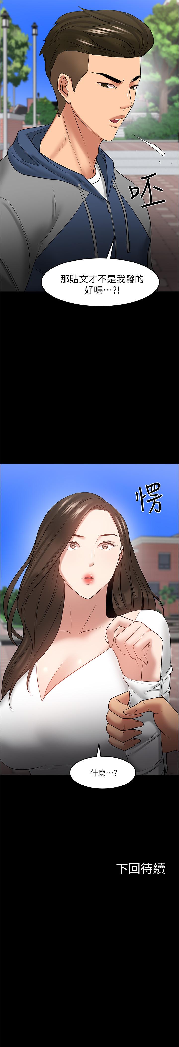 39P - 教授，你还等什么