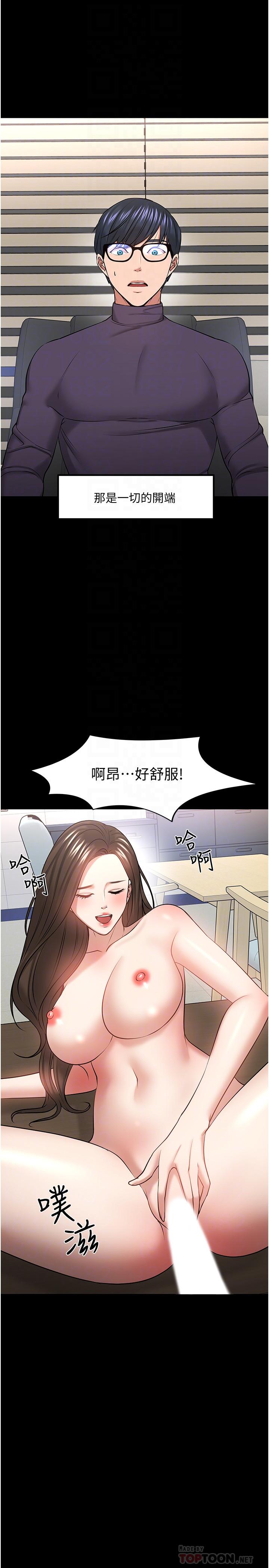 14P - 教授，你还等什么