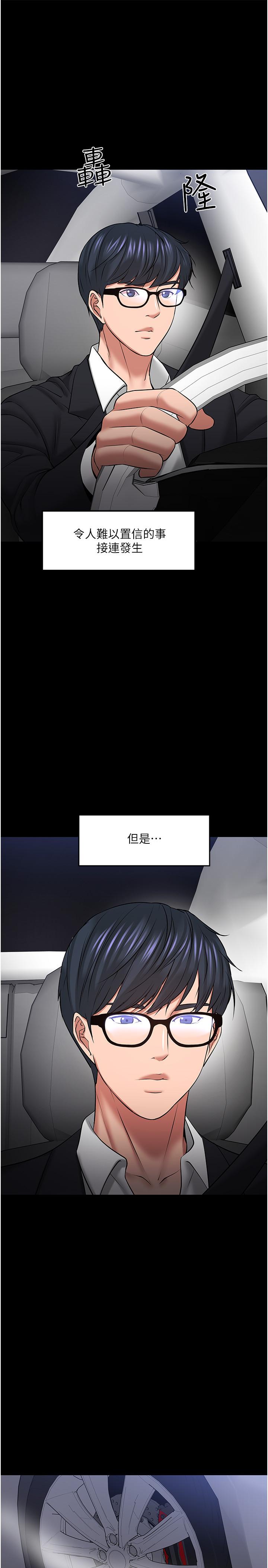 36P - 教授，你还等什么